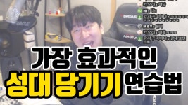 내가 효과 많이 경험한 영상 - 보컬 갤러리 내가 효과 많이 경험한 영상 - 보컬  갤러리