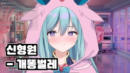 에리스 - 나는 반딧불, 개똥벌레 - 에스더 미니 갤러리