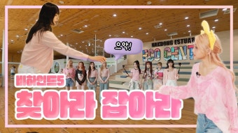 유니버스 투어 비하인드 영상 모음 - 유니스(UNIS) 마이너 갤러리 유니버스 투어 비하인드 영상 모음  - 유니스(UNIS) 마이너 갤러리