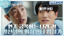 양호준 외상센터입성기 - 낭만닥터김사부3 미니 갤러리
