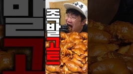 네이버 인플루언서 [네이버 인플루언서] 이 족발 진짜 괜찮네