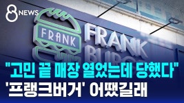 프랭크버거도 터졌네 - 실시간 베스트 갤러리
