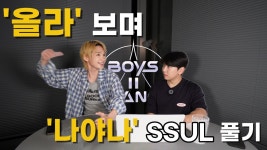 리다 유튜브에 나야나 비하인드 올라왔어 - JBJ 마이너 갤러리