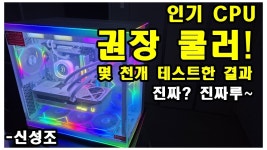 이새끼는 안나타나는데가 대체뭘까? - 컴퓨터 본체 갤러리