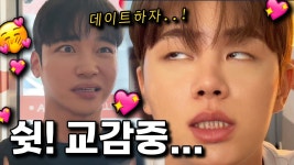 네이버 인플루언서 [네이버 인플루언서] 앙큼여우들의 데이트 브이로그💖feat.현석