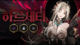 하르세티 프리뷰 퍼왔다 - 에픽세븐 마이너 갤러리