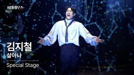 ㅌㅇㄱ 시데레우스 영상 공개 Special Stage - 뮤지컬, 연극 미니 갤러리