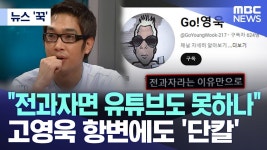 고영욱 유튜브 삭제됨 ㅋㅋㅋㅋㅋㅋ - AKB48 갤러리 고영욱 유튜브 삭제됨 ㅋㅋㅋㅋㅋㅋ  - AKB48 갤러리
