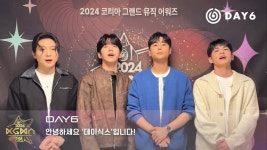 [KGMA] 데이식스 님의 축전이 도착했습니다~ - 데이식스(Day6) 공연 마이너 갤러리
