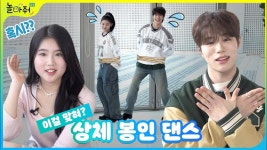 더윈드 포켓TV 절대 못 맞히는 상체봉인 댄스 - 더윈드 마이너 갤러리