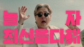 야놀자 광고 사진 영상 - 최우식 마이너 갤러리