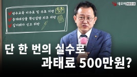 네이버 인플루언서 [네이버 인플루언서] 놓치면 과태료 폭탄💣 공인중개사라면 꼭 알아야 할 과태료 유형은? _ #중개실무교육 #부동산중개실무... 