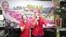 백세인생 성지스님 노래교실,성지스님,양명순, | Doovi 백세인생 성지스님 노래교실,성지스님,양명순,
