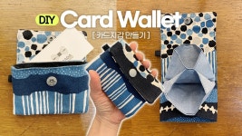 네이버 인플루언서 [네이버 인플루언서] [DIY] 주머니가 많은 카드지갑 만들기 │ How to make a Card wallet