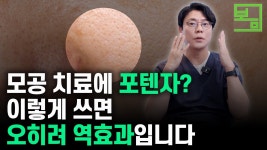 네이버 인플루언서 [네이버 인플루언서] 닥터봄의원 피부과의 패인흉터