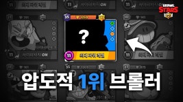 일루가대릴영상을올렸네 - 브롤 스타즈 마이너 갤러리
