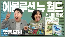 뉴 월드 | 미니맵