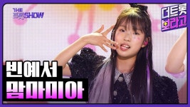 [AI커버] 정서주  (원곡 빈예서) - AI커버 마이너 갤러리