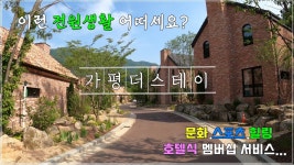 [에스이에이치인터내셔널] | [기숙사/주5일] 복합리조트 [더스테이힐링파크] 조리직#바리스타 채용 - 알바몬