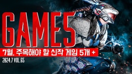 네이버 인플루언서 [네이버 인플루언서] GAME5: 2024. 7월의 주목해야 할 신작 게임 5개 + Vol.65 #신작게임추천