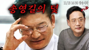 [변희재의 시사폭격] 조선일보와 한동훈, 송영길의 덫에 걸려들었다 - YouTube [변희재의 시사폭격] 조선일보와 한동훈, 송영길의 덫에 걸려들었다