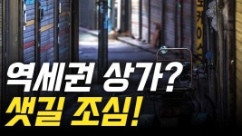네이버 인플루언서 [네이버 인플루언서] 역세권 상가 좋은 위치는 어디인가!?