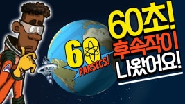 60 Parsecs! | 미니맵