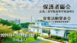 2024年度保護者総会 - YouTube 2024年度保護者総会