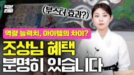 접신한 무당도 조상신빨이 있단걸 인정했네 - 영성지식 마이너 갤러리