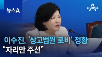 동작을 이수진 이거 뭐임???? - 이재명 마이너 갤러리