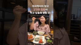 네이버 인플루언서 [네이버 인플루언서] 건강한 집밥느낌 서초동 맛집 , 교대역 맛집 직장인 점심 맛집으로도 유명한 한정식집 추천해요 시래본가... 