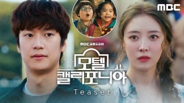 모캘 멜로티저 떴네 - 기타 국내 드라마 갤러리