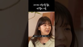 네이버 인플루언서 [네이버 인플루언서] 아주 잠깐❗ 사랑을 표현해 보세요 #컴패션양육 #박재연 #사춘기자녀 #대화훈련
