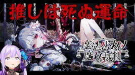 실황볼거 찾다가 시노비오니쪽 성우도 했더라 - 마법소녀의 마녀재판 마이너 갤러리