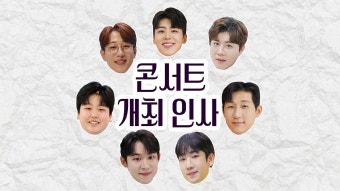 비스타 유튭 콘서트 인사 - 안성훈(가수) 마이너 갤러리