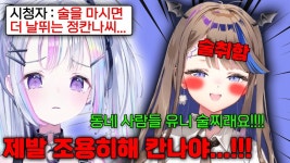 칸나 진짜 내가 다 부끄럽네.... - 아이리 칸나 마이너 갤러리