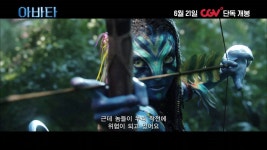 아바타 한국말로 부르는 ’나비‘족이 판도라 행성 원주민 설정 - 기타 국내 드라마 갤러리 아바타 한국말로 부르는 ’나비‘족이 판도라 행성... 