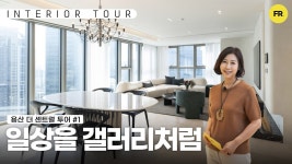 래미안용산더센트럴 사진 5