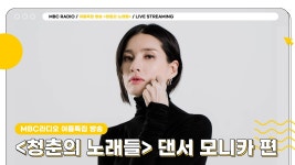 6시 보라데이 - 모니카(댄서) 마이너 갤러리