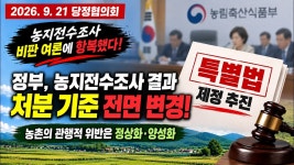 행정샤가 설명해주는 농지전수조사 전일 보완책 - 농사 마이너 갤러리 행정샤가 설명해주는 농지전수조사 전일 보완책  - 농사 마이너 갤러리