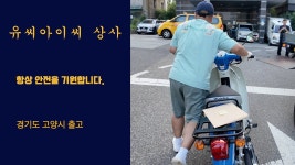 네이버 인플루언서 [네이버 인플루언서] 경기도 고양시 슈퍼커브 출고