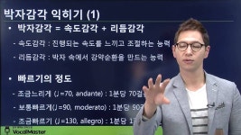 와우보컬- 노래잘하는법/음치클리닉/고음잘내는법 | Doovi 와우보컬- 노래잘하는법/음치클리닉/고음잘내는법
