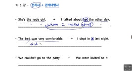 관계대명사(6강)  전치사+관계대명사 | Doovi 관계대명사(6강)  전치사+관계대명사