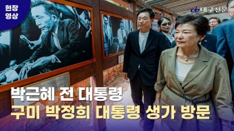 레카 각하 생가 방문 - 미국 정치 마이너 갤러리