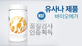 유사나 바이오메가 | USANA Video | Doovi 유사나 바이오메가 | USANA Video
