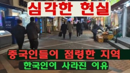 중국상권으로 변해간다는 건대입구역 - 국민의힘 마이너 갤러리 중국상권으로 변해간다는 건대입구역  - 국민의힘 마이너 갤러리