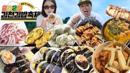 네이버 인플루언서 [네이버 인플루언서] 말많고 탈많던 김천 김밥축제 찐후기 말아왔슨! 김천 현지인 맛집 6곳도 야무지게 털어옴