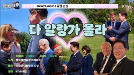 이 대통령 유럽 순방 마지막 영상! 잼노래연습장 OPEN! - 더불어민주당 비대위 마이너 갤러리 이 대통령 유럽 순방 마지막 영상! 잼노래연습장... 