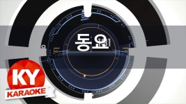 [KY 금영노래방] 동요 - 악어떼 (KY Karaoke No.KY60133) | Doovi [KY 금영노래방] 동요 - 악어떼 (KY Karaoke No.KY60133)