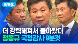 '발끈'하더니 